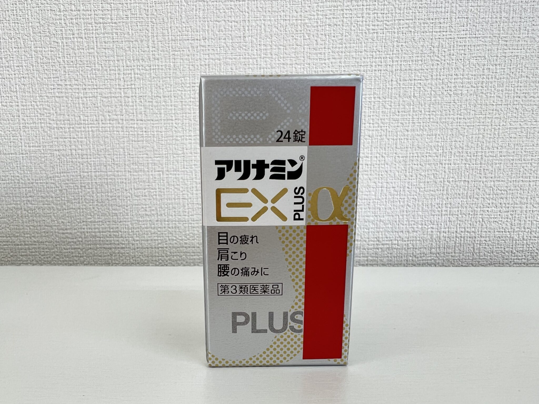 【合利他命】合利他命系列完全指南:選擇最適合您的產品 - 台灣人×日本藥師
