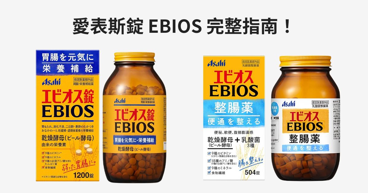 愛表斯錠產品橫幅簡易圖