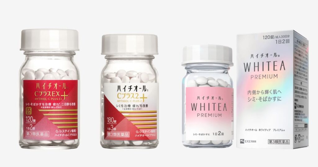 Hythiol-C Plus EX、Plus II、Whitea Premium 外盒