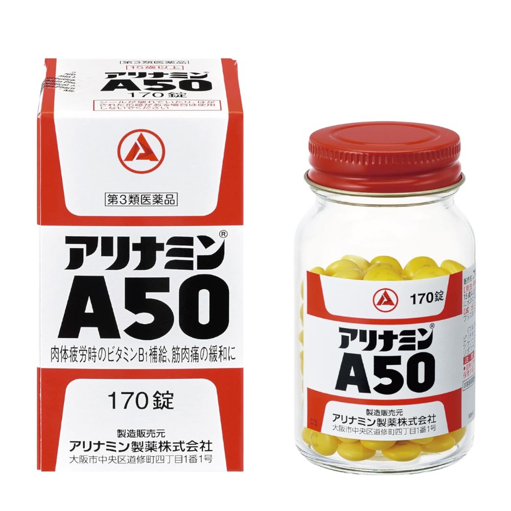 合利他命A50 外盒
