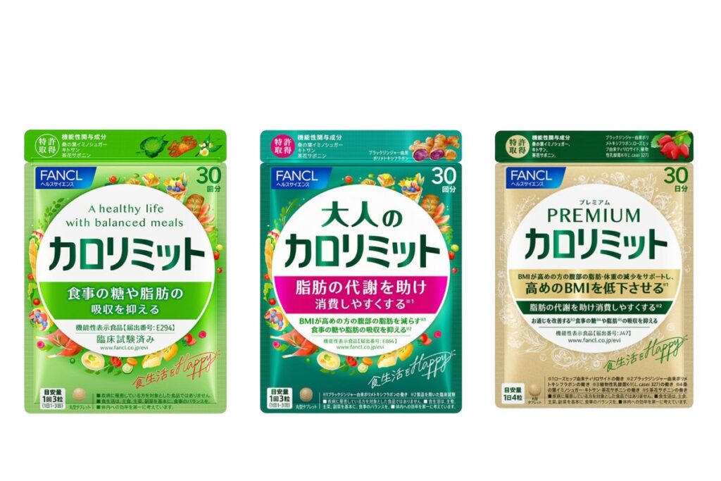 卡路里密特三款比較:一般/大人/Premium