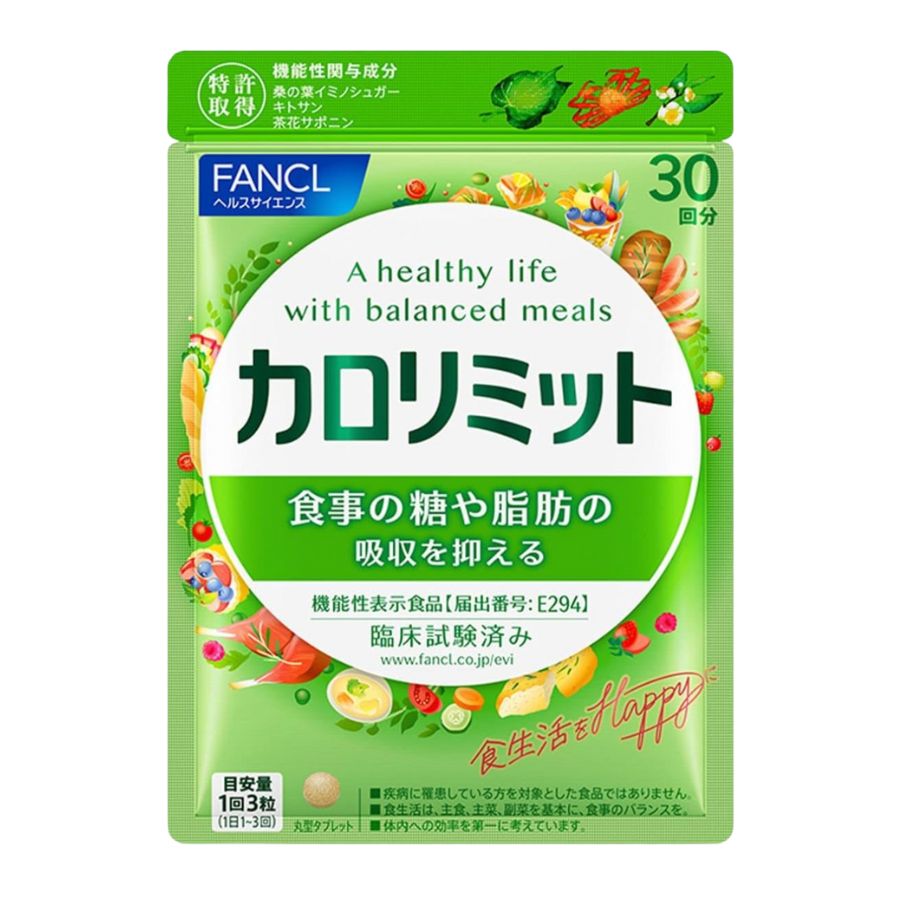 FANCL 卡路里密特 一般款 包裝
