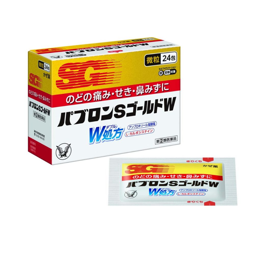 百保能 S Gold W（Pabron）包裝：家庭常備綜合感冒藥