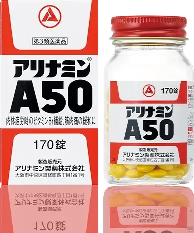 日本アリナミンA50現行外盒