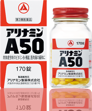 アリナミンA50
