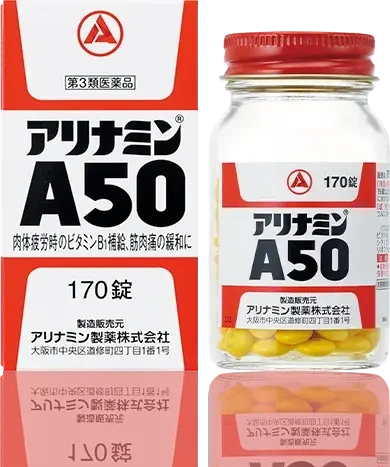 アリナミンA50