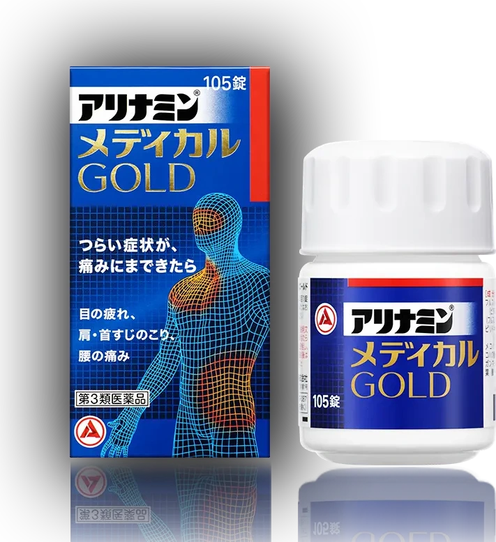 アリナミンメディカルゴールド
