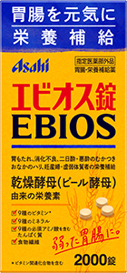 エビオス錠2000錠