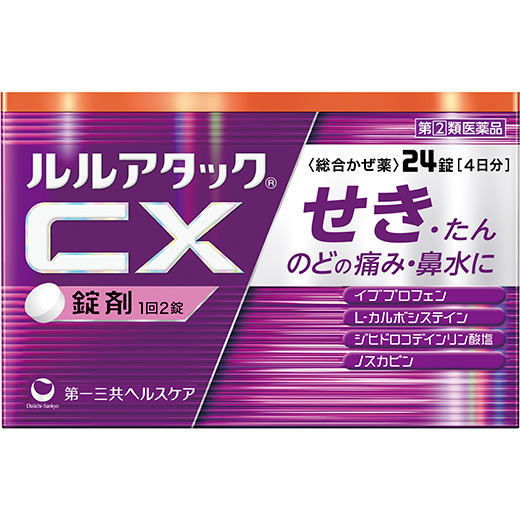 ルルアタックCX