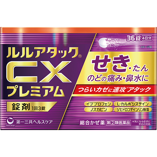 ルルアタックCXプレミアム — CX Premium