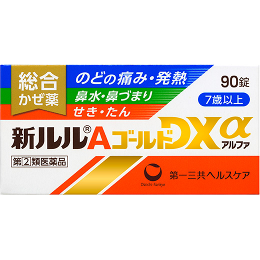 新ルルAゴールドDXα