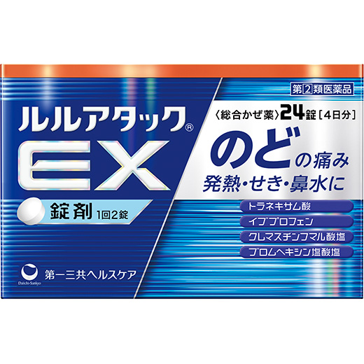 ルルアタックEX