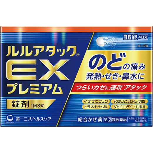 ルルアタックEXプレミアム — EX Premium