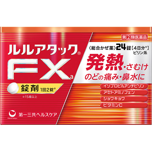 ルルアタックFXa