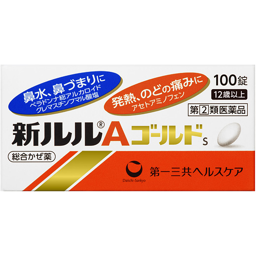 新ルルAゴールドs