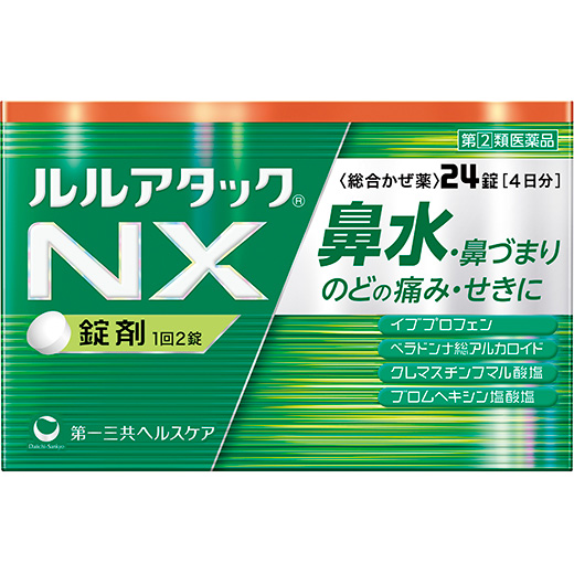 ルルアタックNX