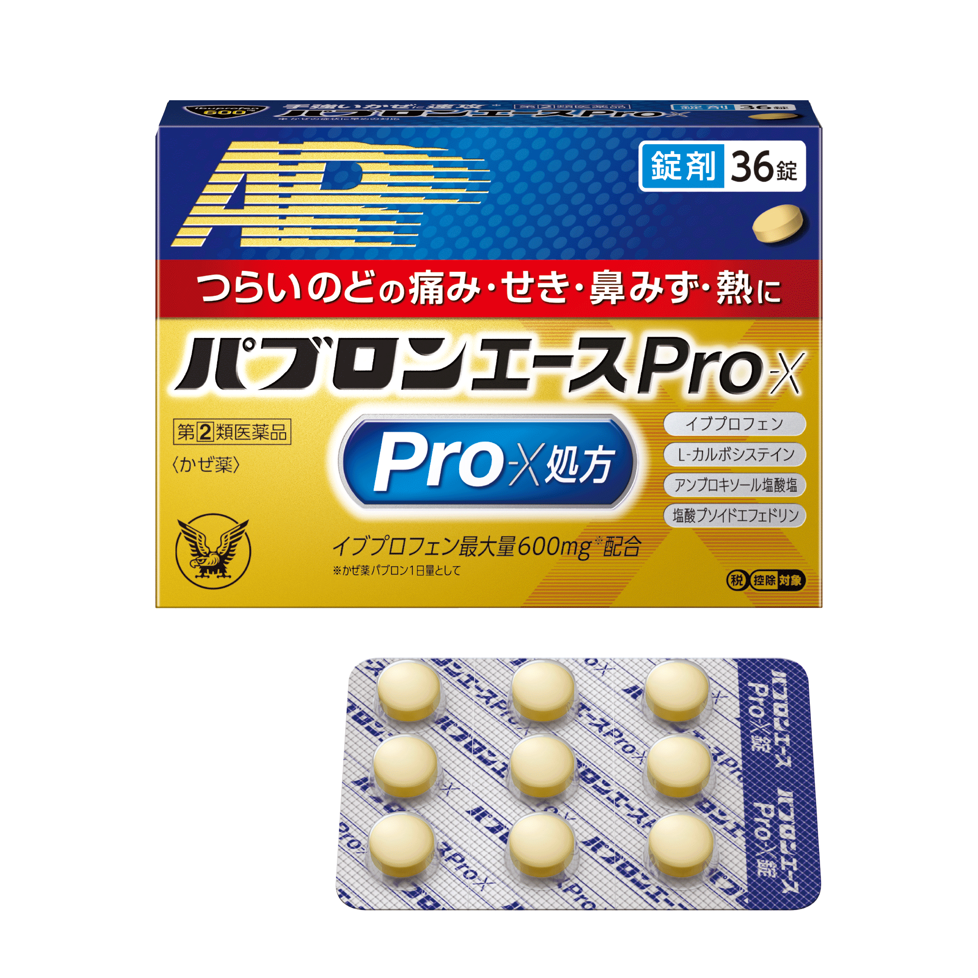 パブロンエースPro-X錠