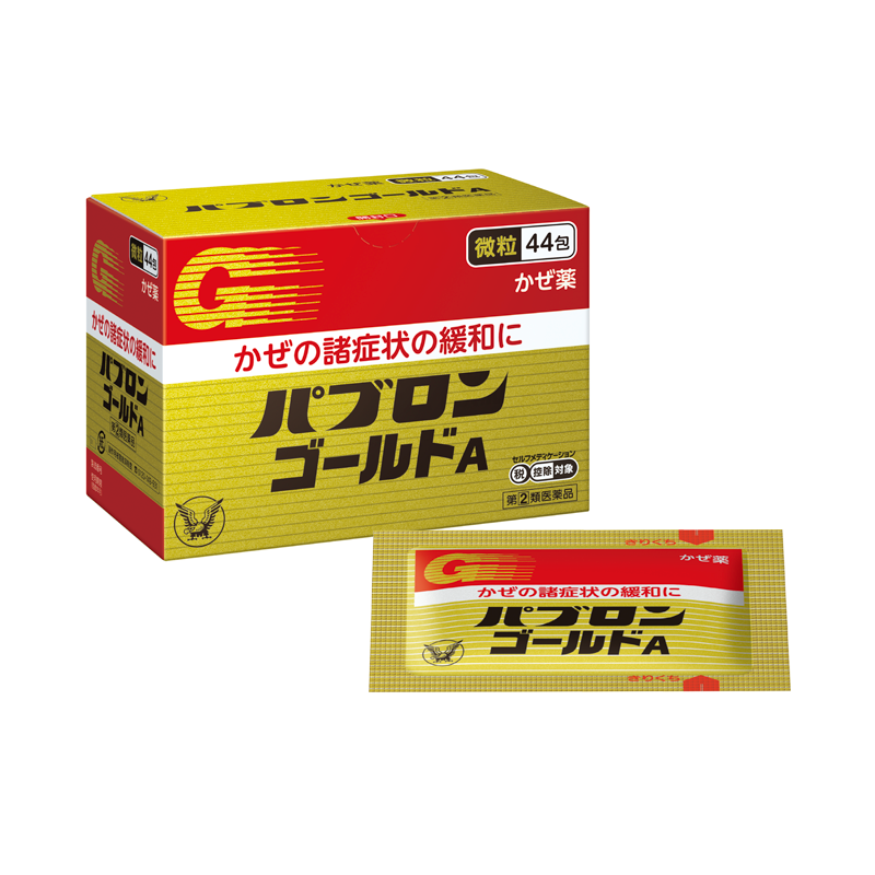 パブロンゴールドA〈微粒〉