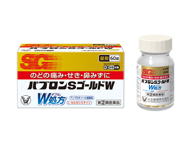 パブロンSゴールドW錠
