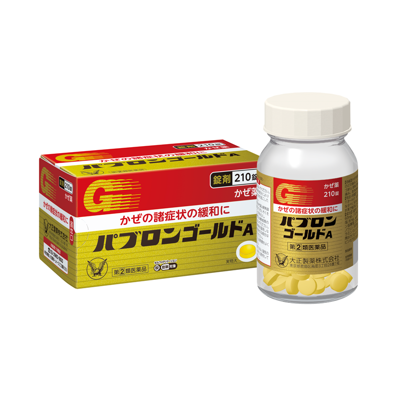 パブロンゴールドA〈錠〉