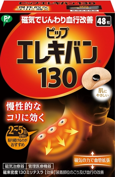 日本易利氣 PIP ELEKIBAN 130,48粒完整外盒