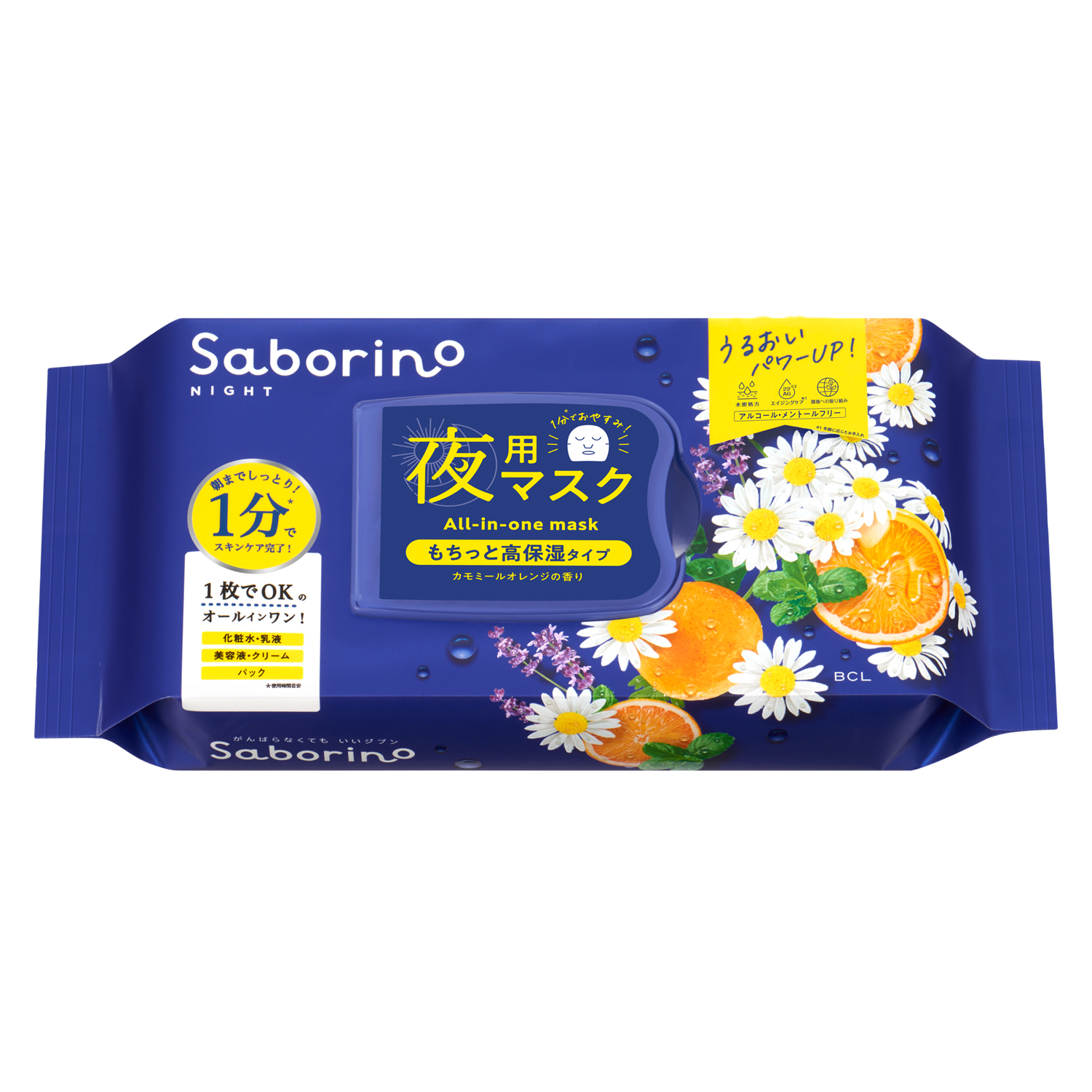 サボリーノ お疲れさマスク N 30枚