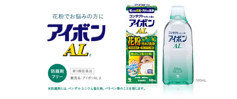 日本 Aibon AL 500mL 官方包裝與瓶身