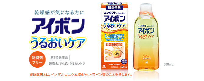 日本 Aibon 潤澤 Care 500mL 官方包裝與瓶身