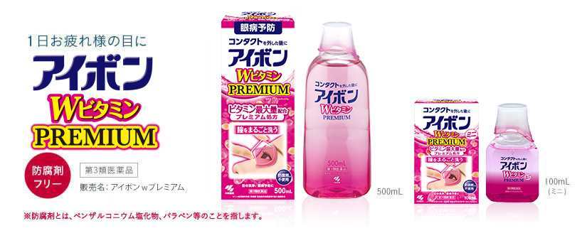 日本 Aibon W 維他命 PREMIUM 500mL 與 100mL 迷你瓶 官方包裝與瓶身