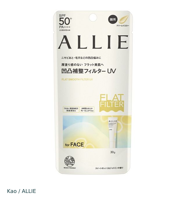 ALLIE Flat Smooth Filter UV 30g 日本版完整外包裝