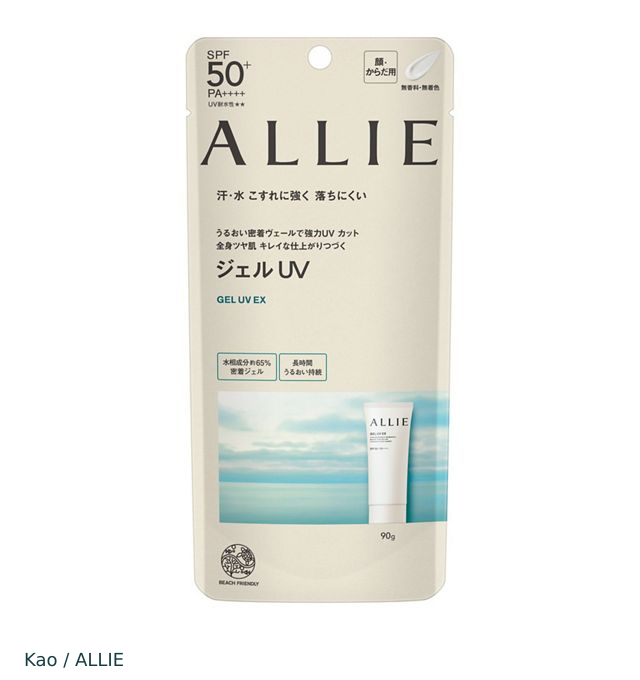 ALLIE Gel UV EX 90g 日本版完整外包裝