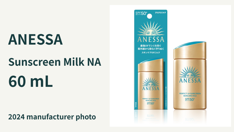 ANESSA Milk NA60mL whole gold bottle and carton,2024 maker illustration