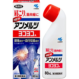 New安美露Yoko Yoko A 80 mL官方外盒與彎頸瓶