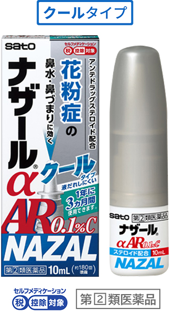 NAZAL αAR0.1%C 清涼款的銀藍色外盒與 10 mL 瓶身