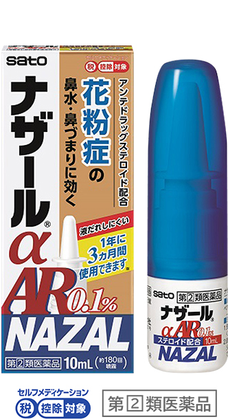 NAZAL αAR0.1% 一般款的金色系外盒與 10 mL 瓶身