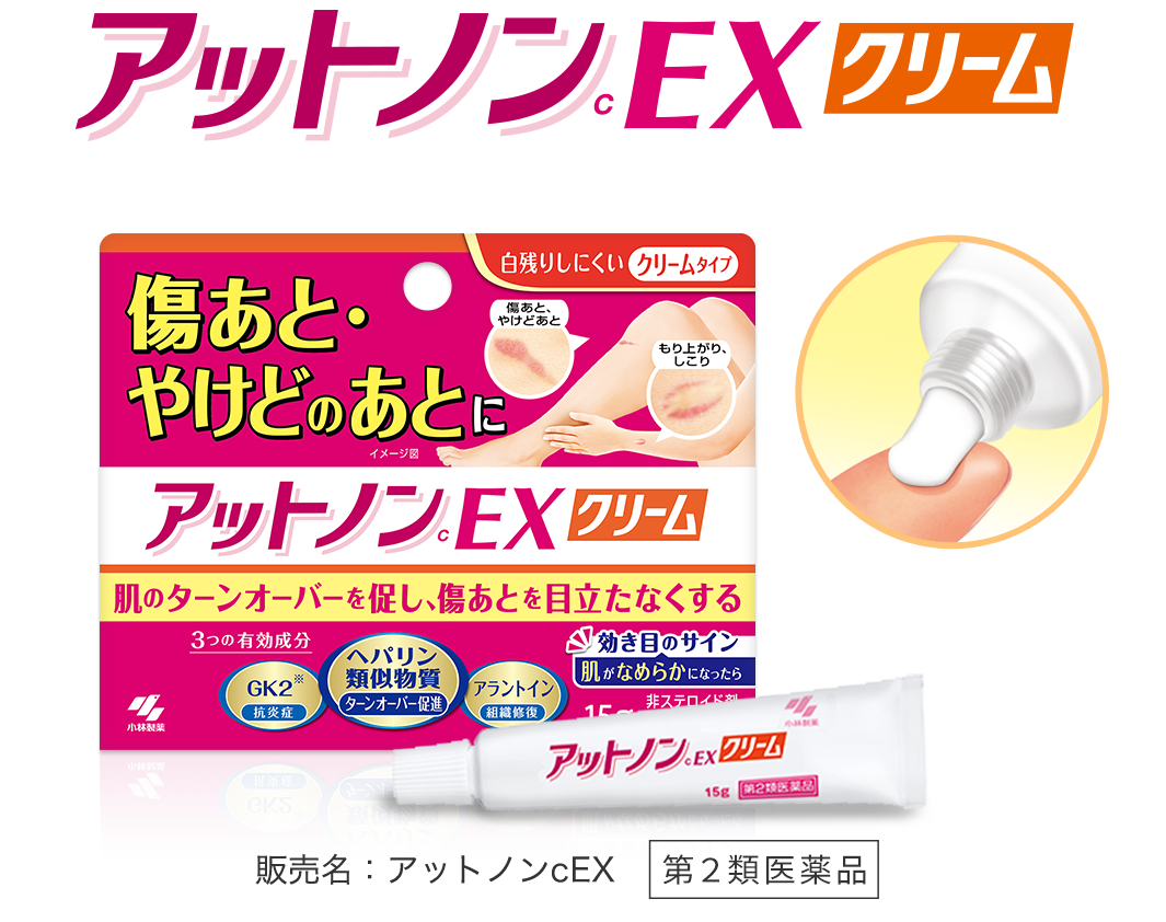 日本 Attonon EX 乳霜15g官方外盒