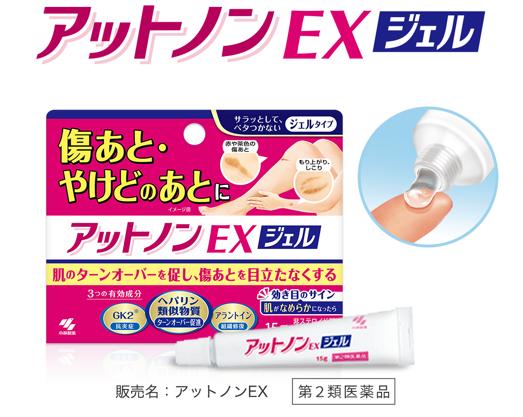 日本 Attonon EX 凝膠15g官方外盒