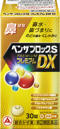 S Premium DX錠瓶裝圓錠版外盒,名稱最後有錠字