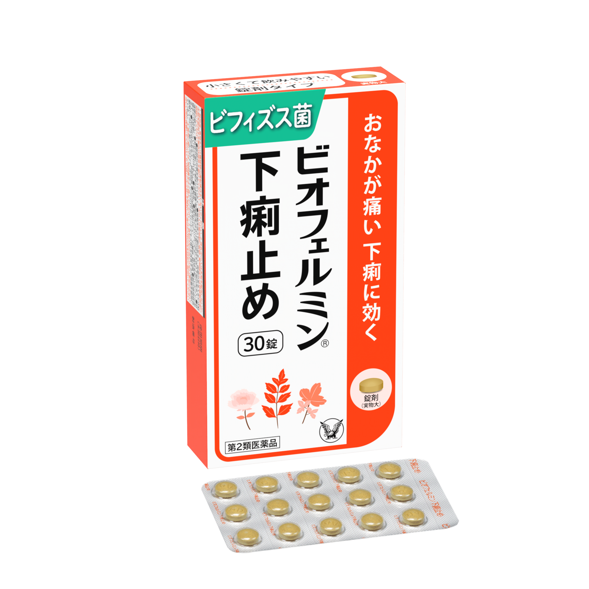 Biofermin下痢止め30錠外盒與鋁箔泡殼藥錠
