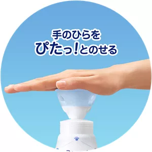 手掌平貼肉球泡泡壓頭上方