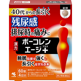 小林製藥ボーコレンエージ+60錠完整橘紅外盒