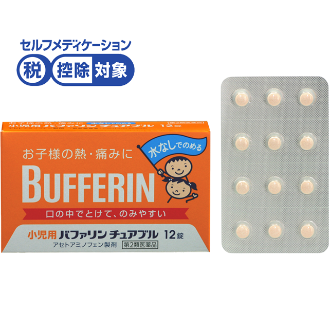 Shoniyo Bufferin Chewable orange box and blister strip, 12 tablets