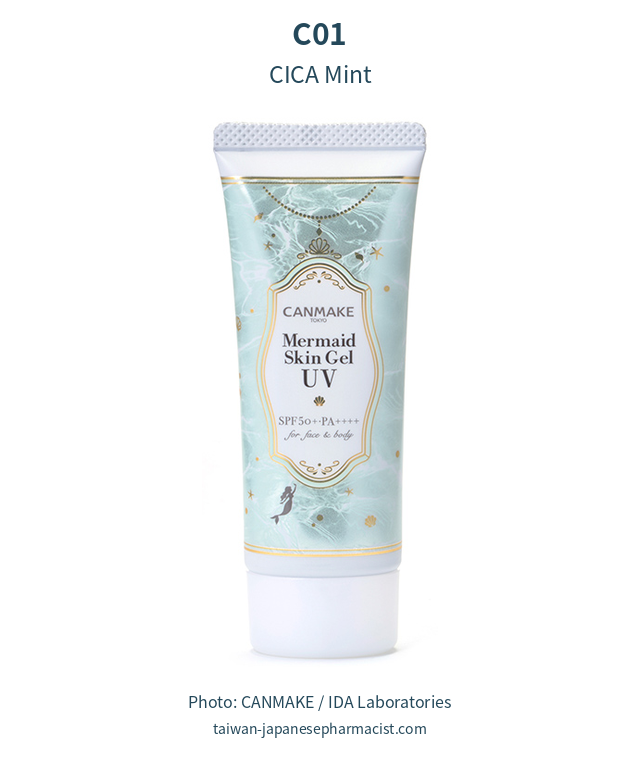 CANMAKE 日本版 C01 CICA 薄荷綠 40g 完整軟管