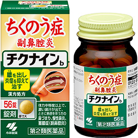 チクナインb 56錠外盒與瓶身