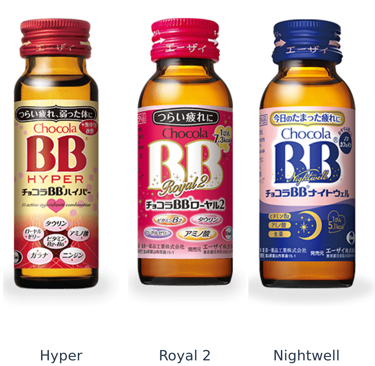 俏正美Chocola BB三款完整瓶身比較 / Whole Chocola BB Hyper, Royal 2 and Nightwell bottles