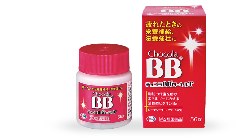 日本版 Chocola BB Royal T 56錠 外盒與藥瓶