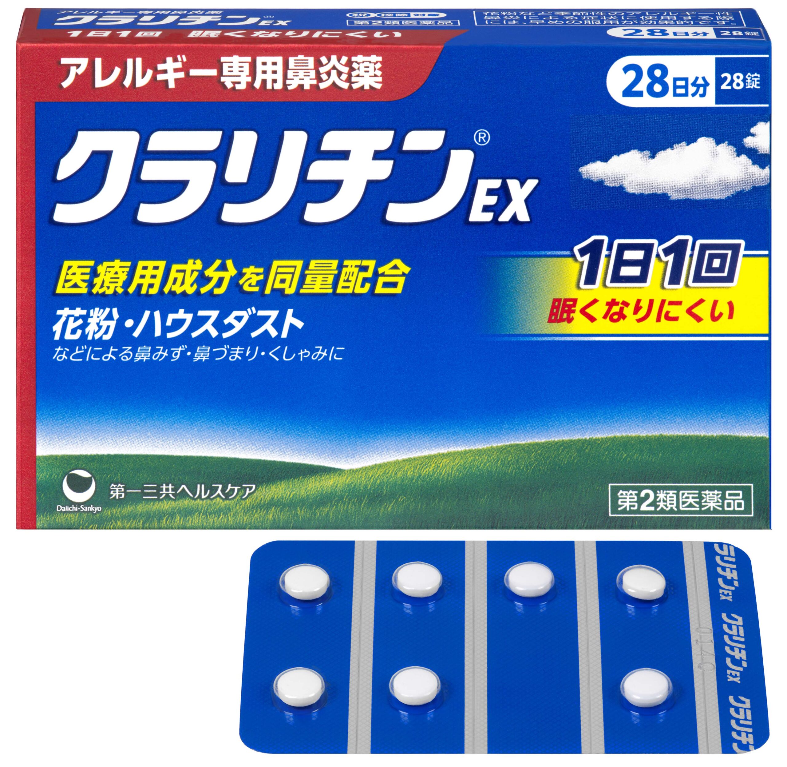 第一三共販售的Claritin EX 28錠完整外盒與鋁箔藥板,2026年10月現行通常錠