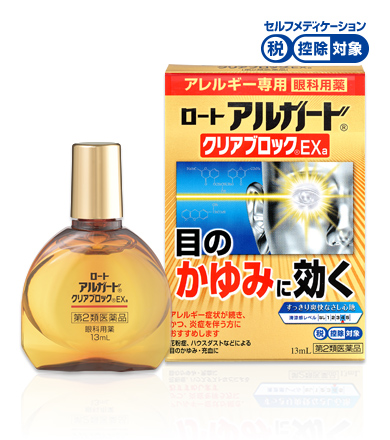 樂敦 Alguard Clear Block EXa 日本官方外盒與瓶身,13mL