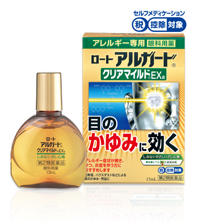樂敦 Alguard Clear Mild EXa 日本官方外盒與瓶身,13mL