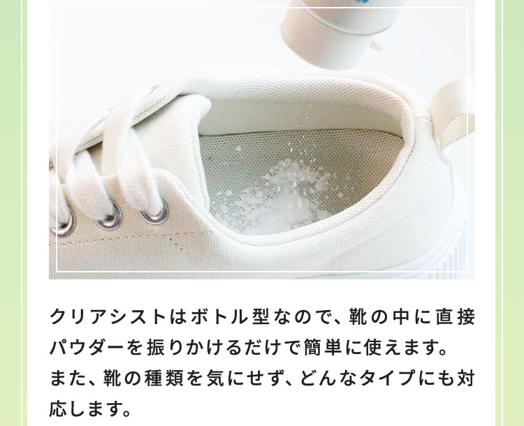 Official photograph of powder being sprinkled from the white regular bottle into a sneaker
